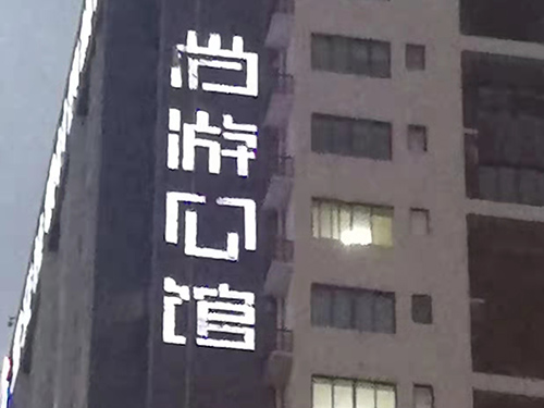 廣告字類