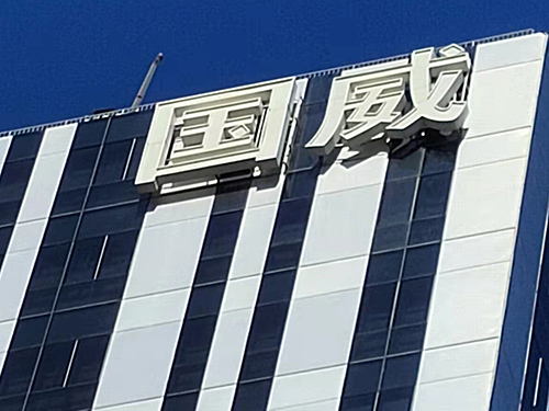 淺析如何保護吸塑發(fā)光字