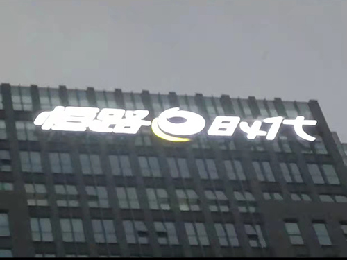 廣告字類